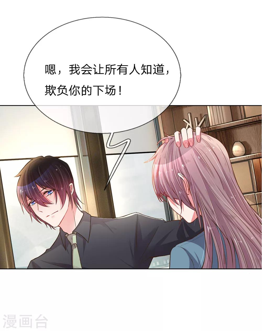 第139话 太古汇的转机12