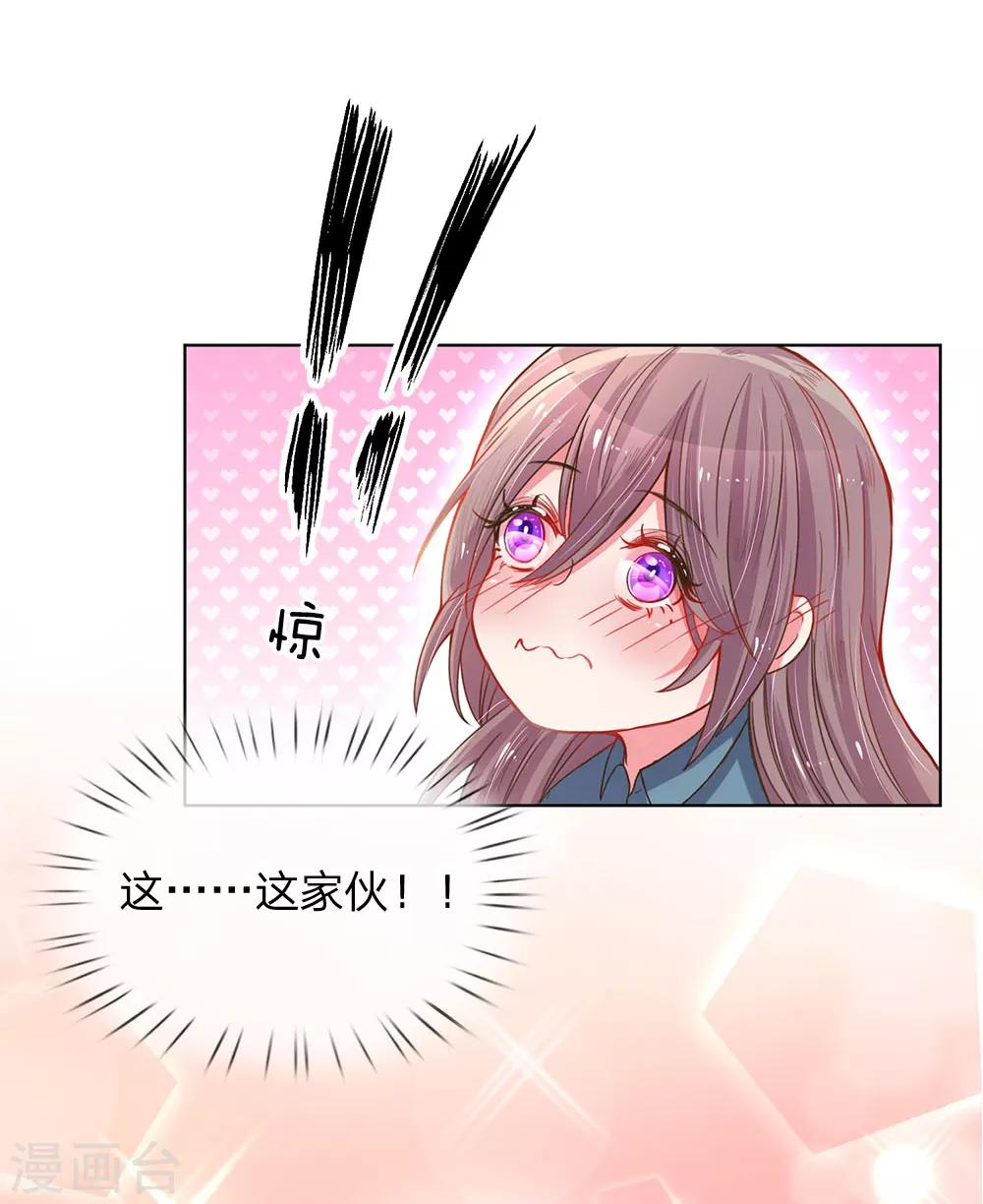 第139话 太古汇的转机13