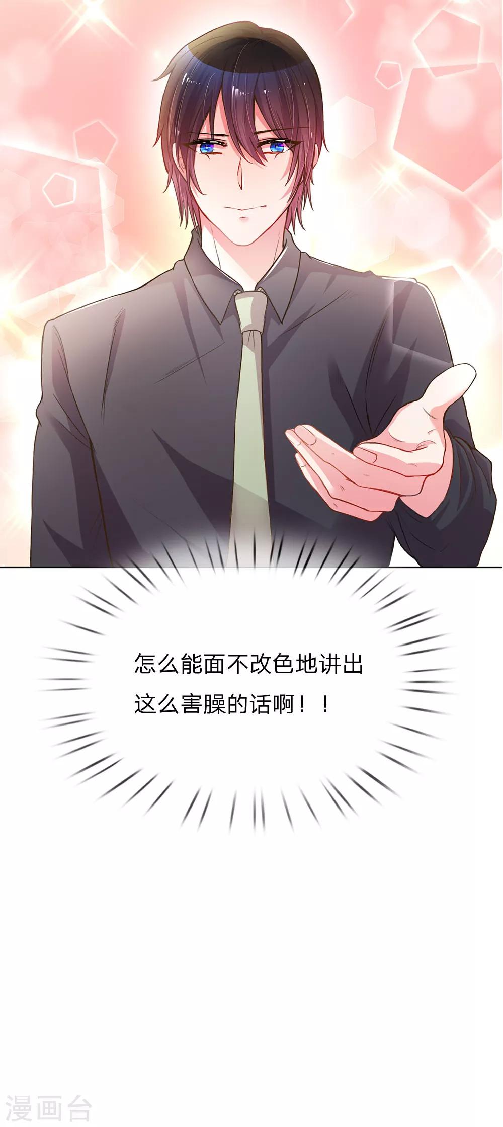 第139话 太古汇的转机14