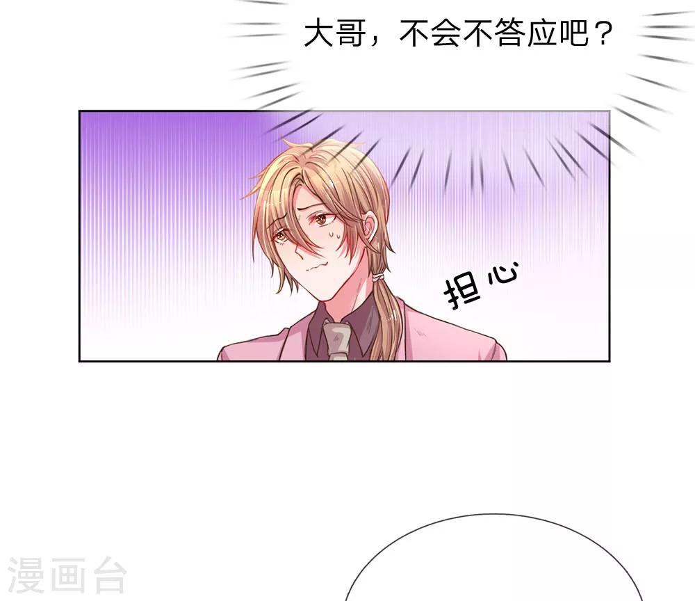 第139话 太古汇的转机2