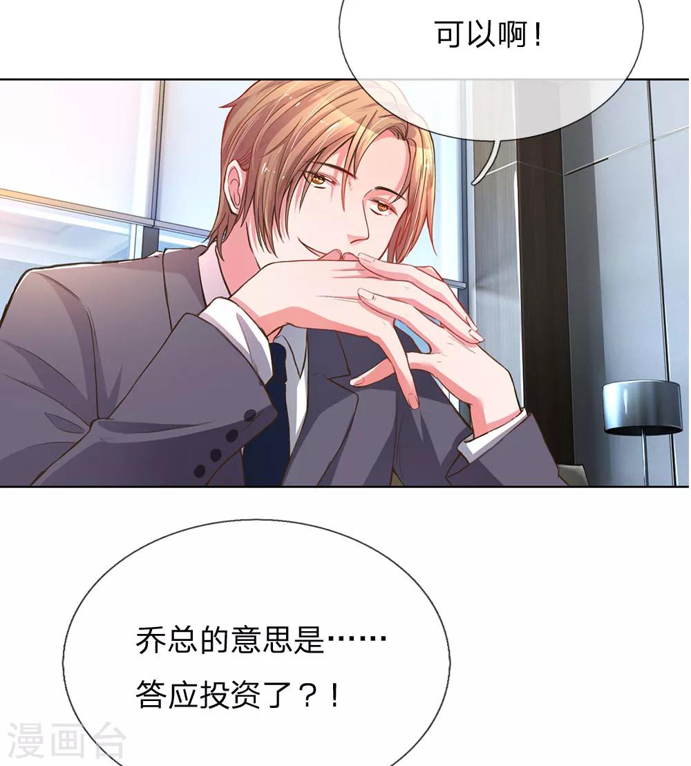 第139话 太古汇的转机3