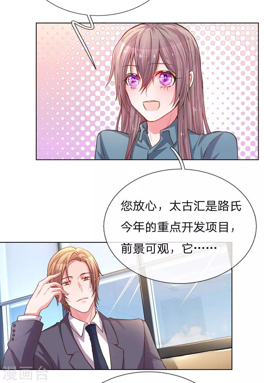 第139话 太古汇的转机4
