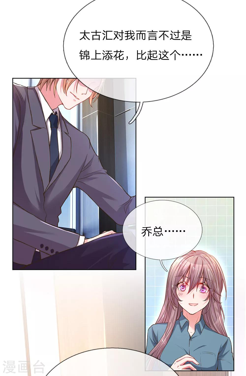 第139话 太古汇的转机5