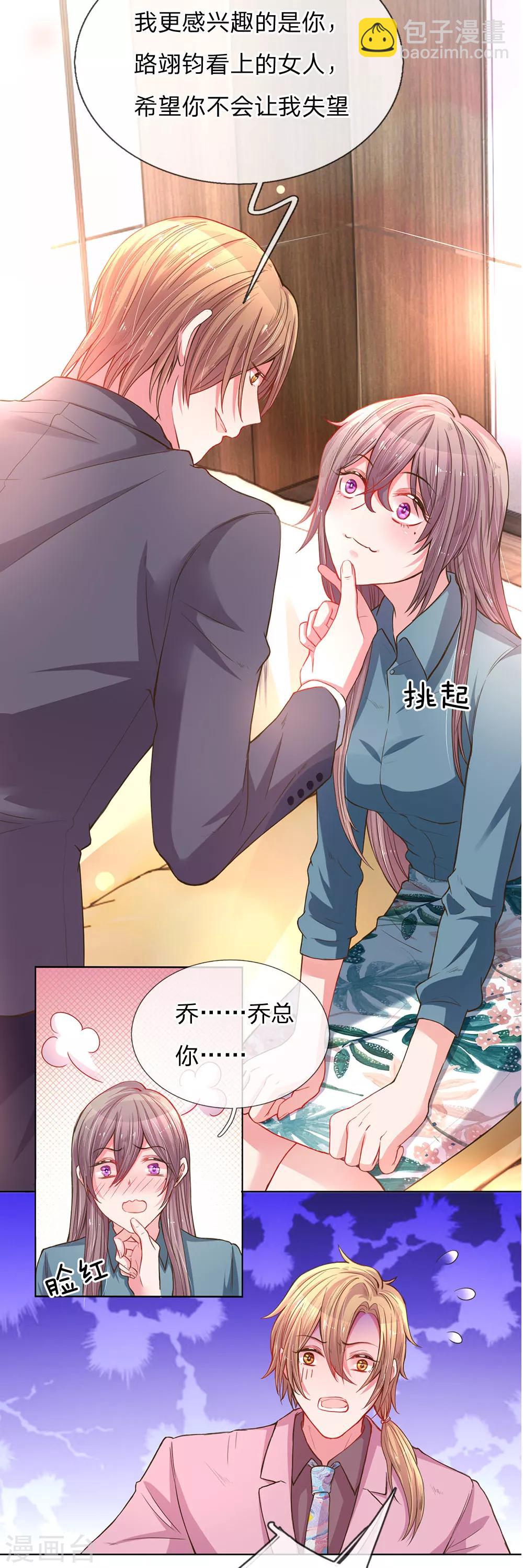 第139话 太古汇的转机6