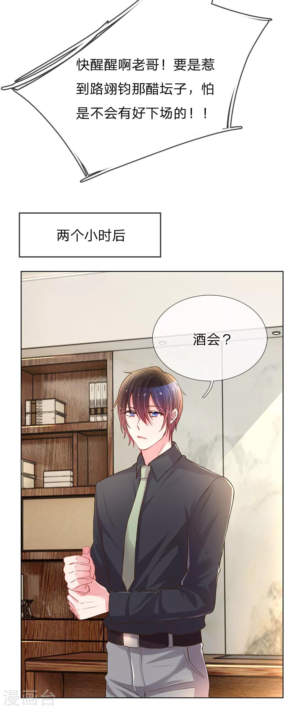 第139话 太古汇的转机7