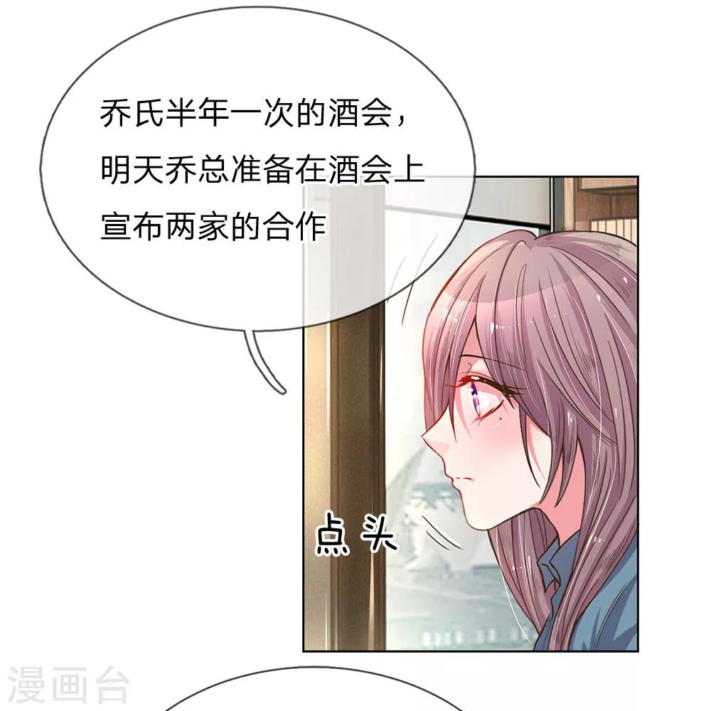 第139话 太古汇的转机8