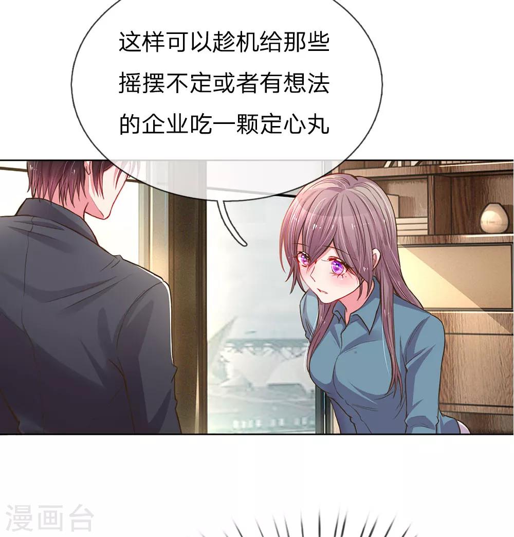 第139话 太古汇的转机9