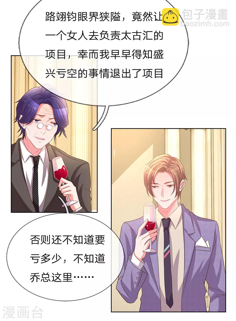 第140话 宴会伊始10