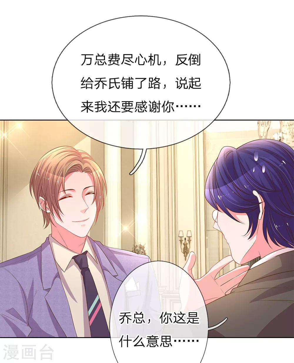 第140话 宴会伊始11