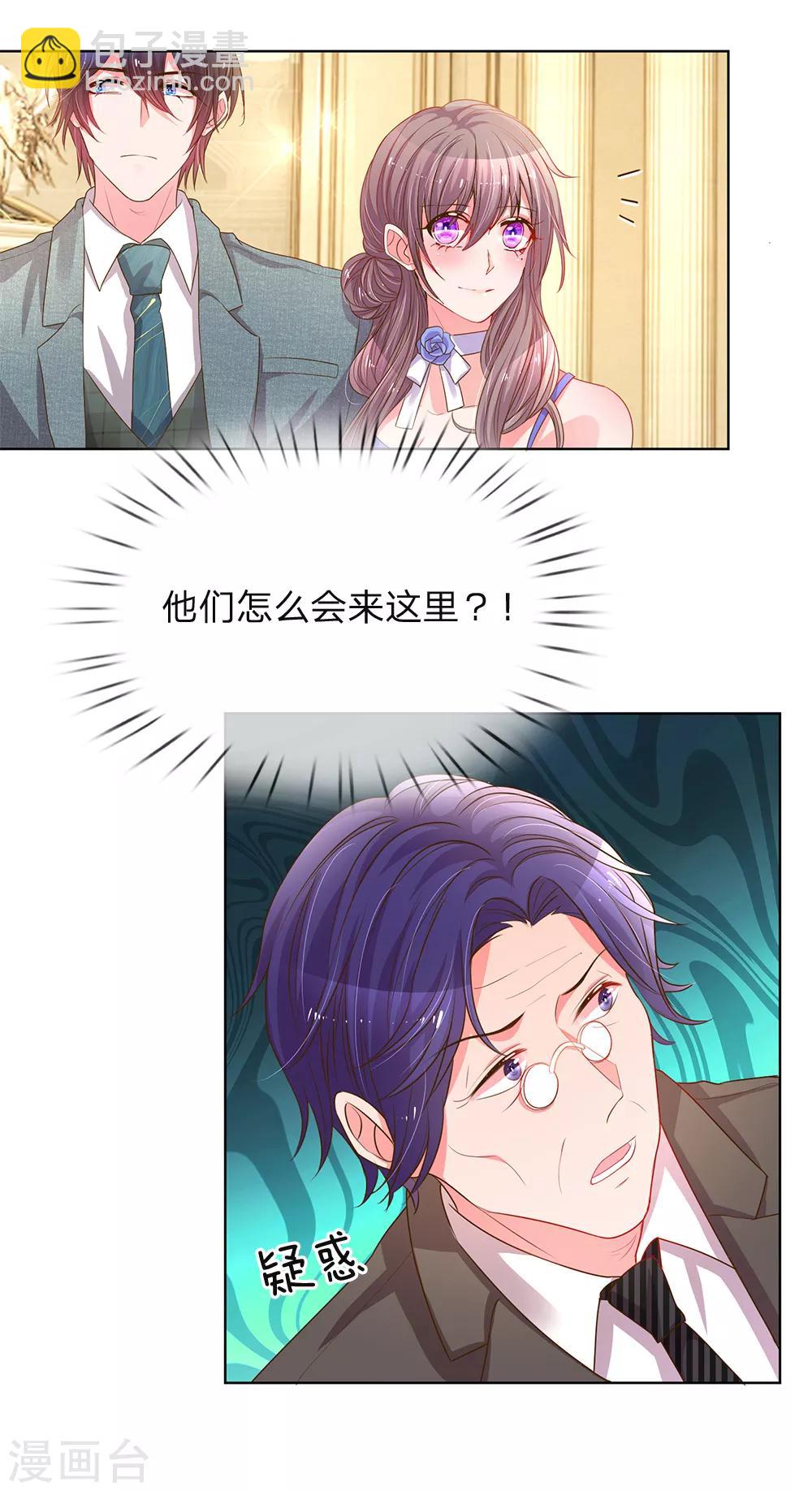 第140话 宴会伊始14