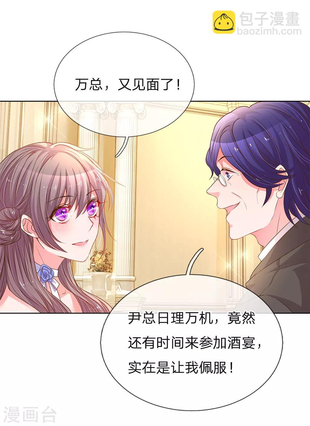 第140话 宴会伊始15