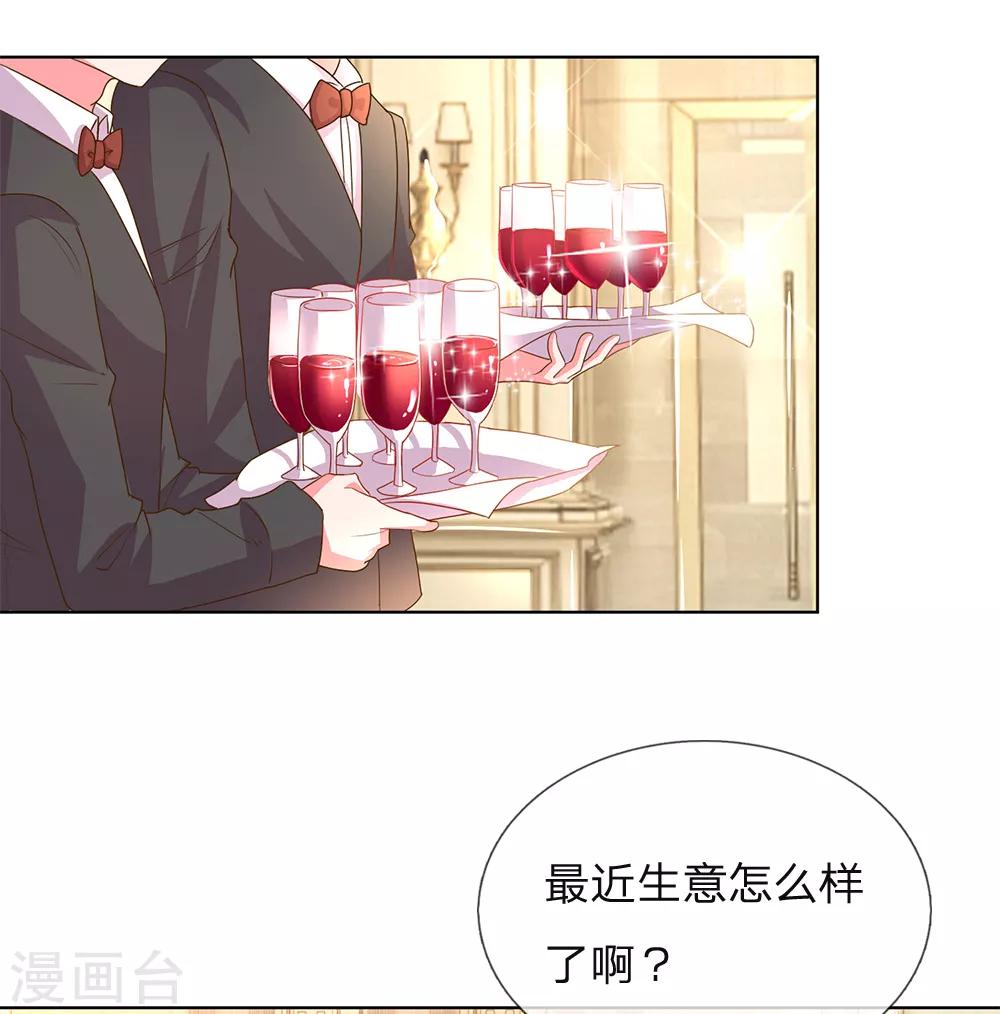 第140话 宴会伊始2