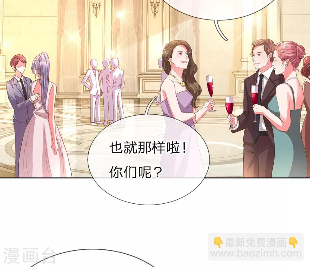 第140话 宴会伊始3