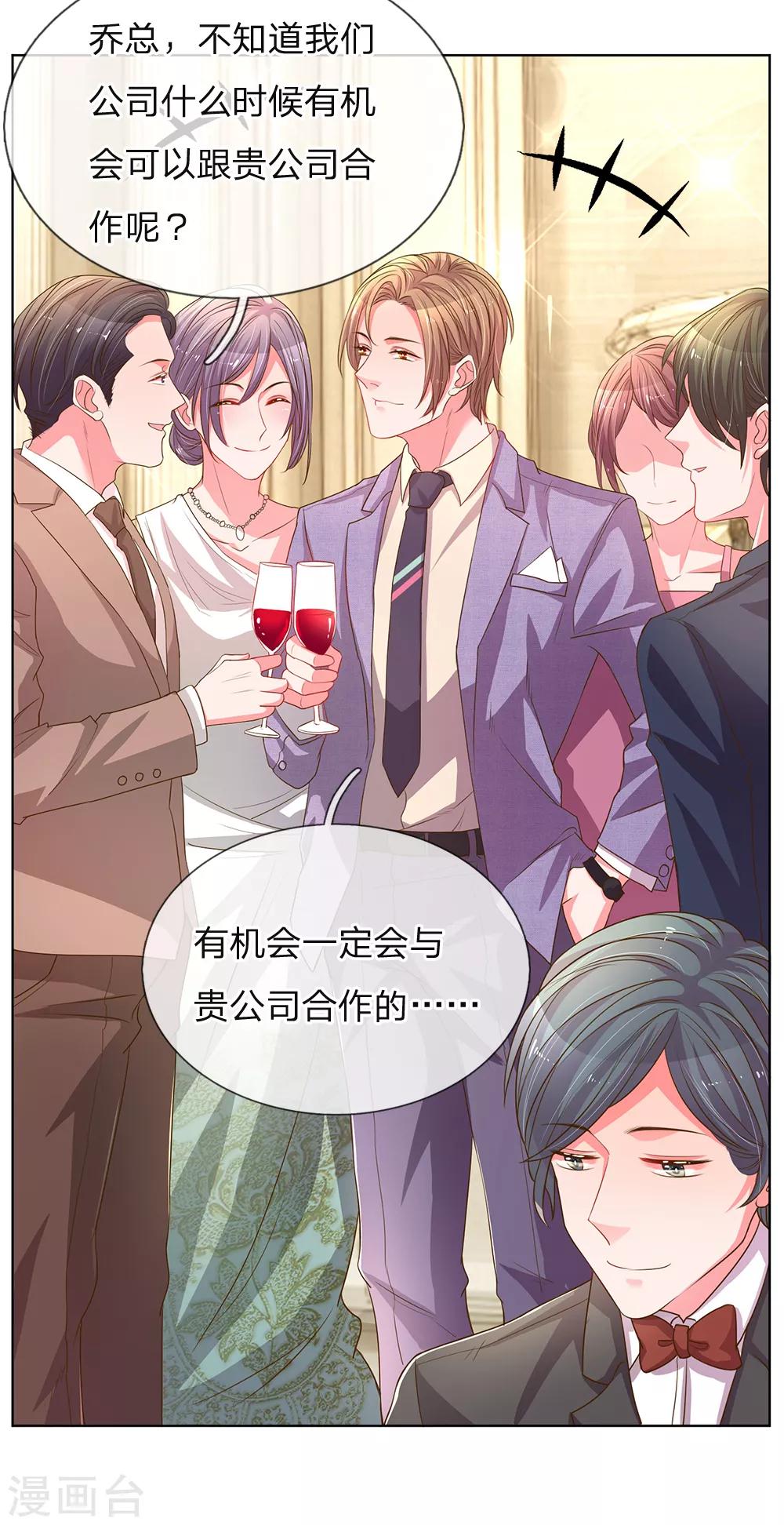 第140话 宴会伊始4