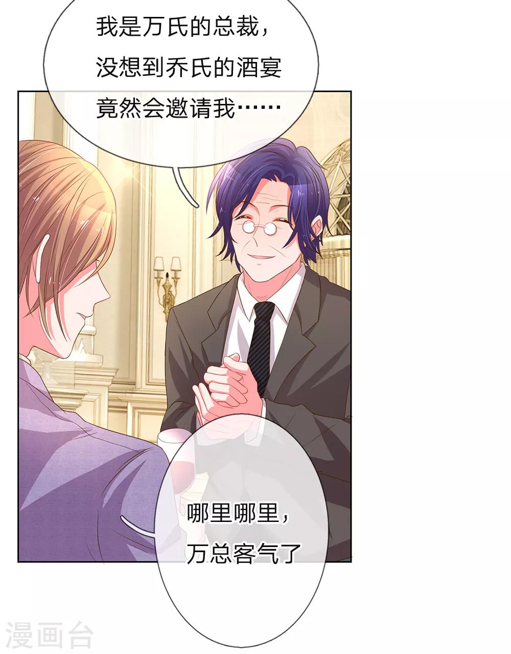 第140话 宴会伊始6