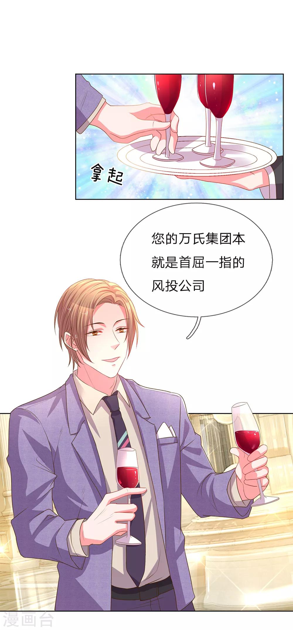 第140话 宴会伊始7