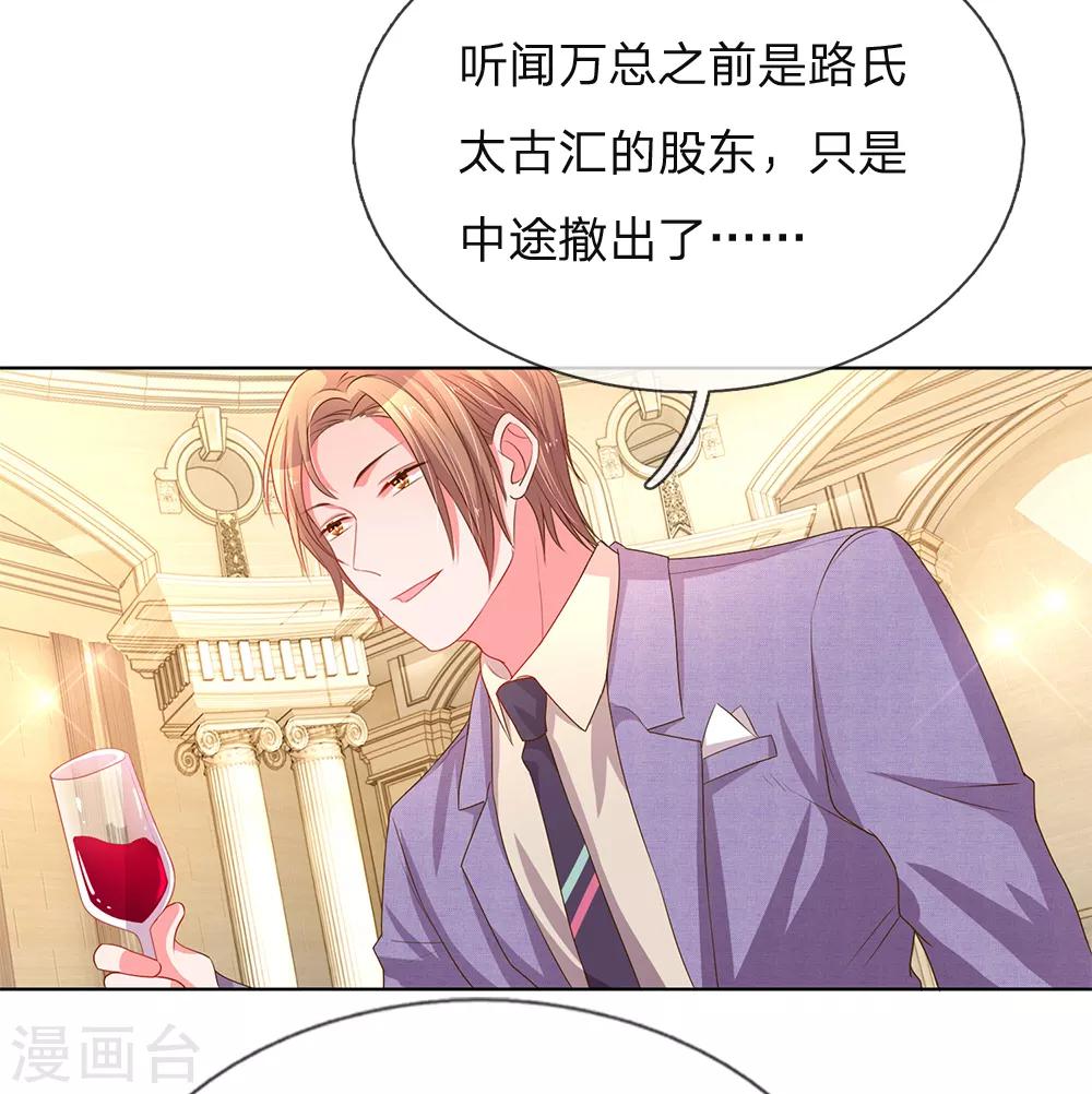 第140话 宴会伊始9