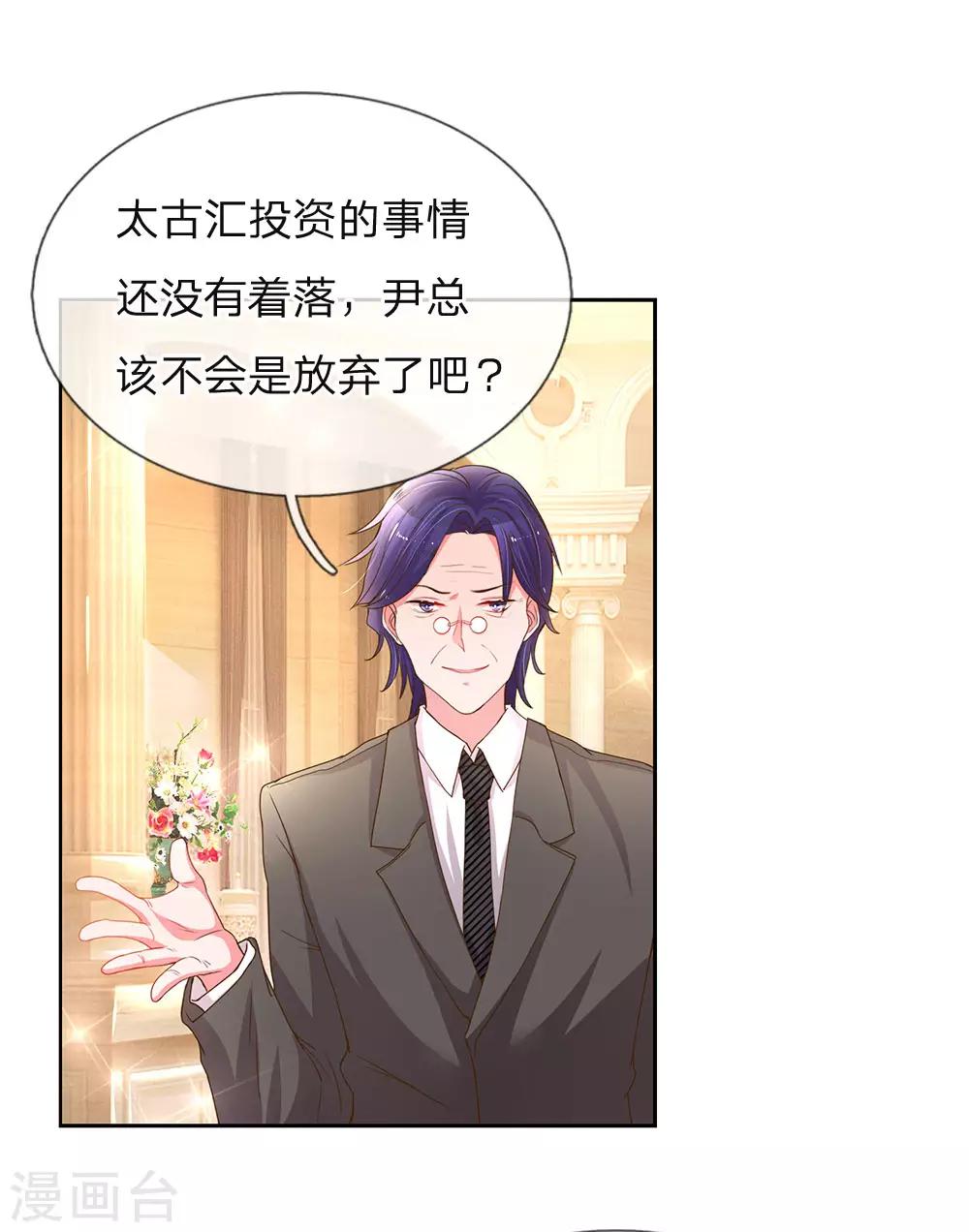 第141话 成功宣布合作0