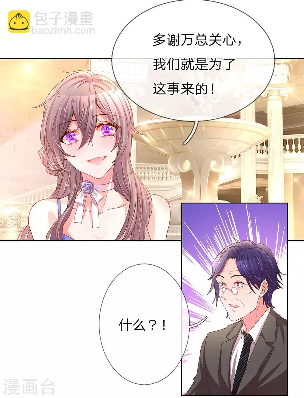 第141话 成功宣布合作1