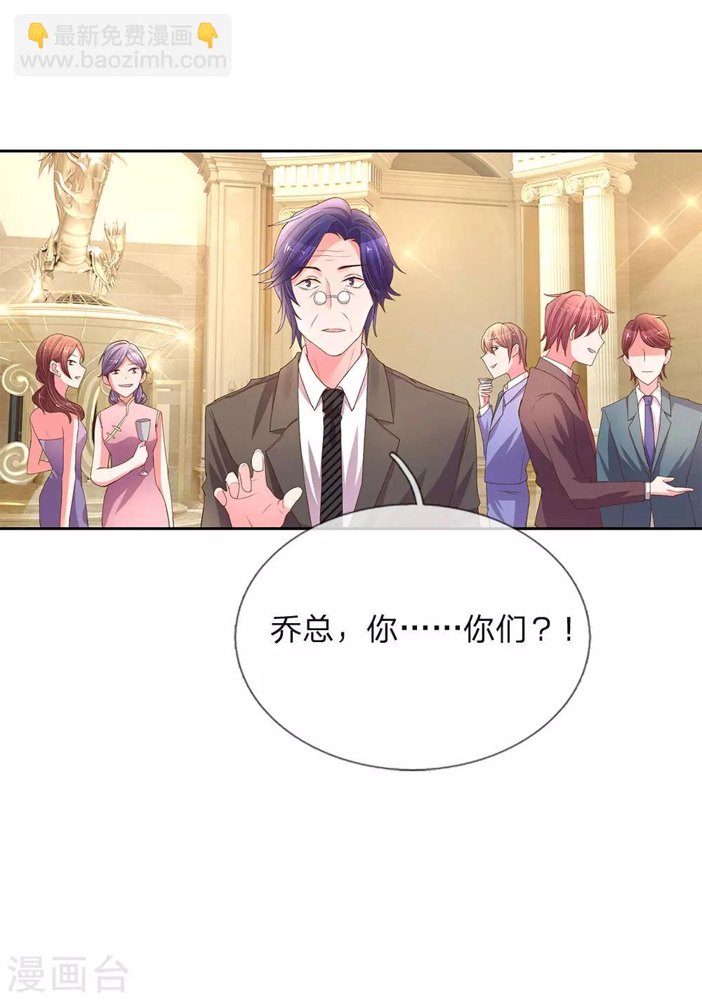 第141话 成功宣布合作10
