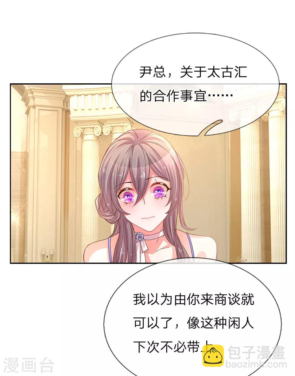 第141话 成功宣布合作11