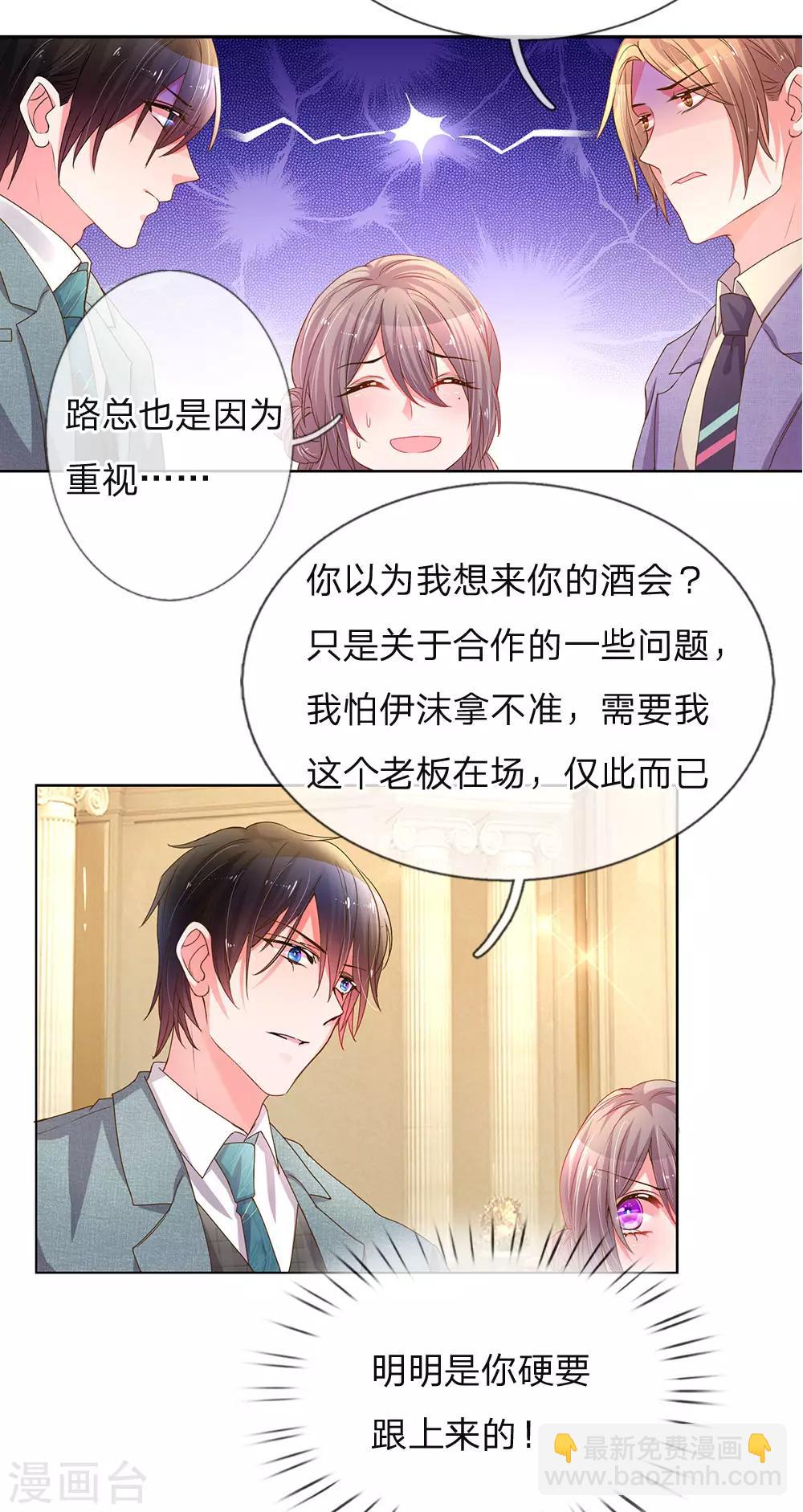 第141话 成功宣布合作12
