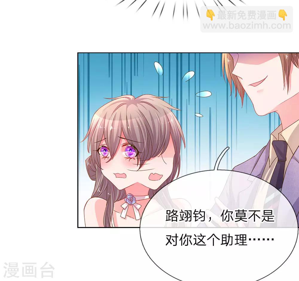 第141话 成功宣布合作13