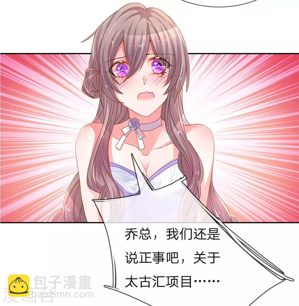 第141话 成功宣布合作14