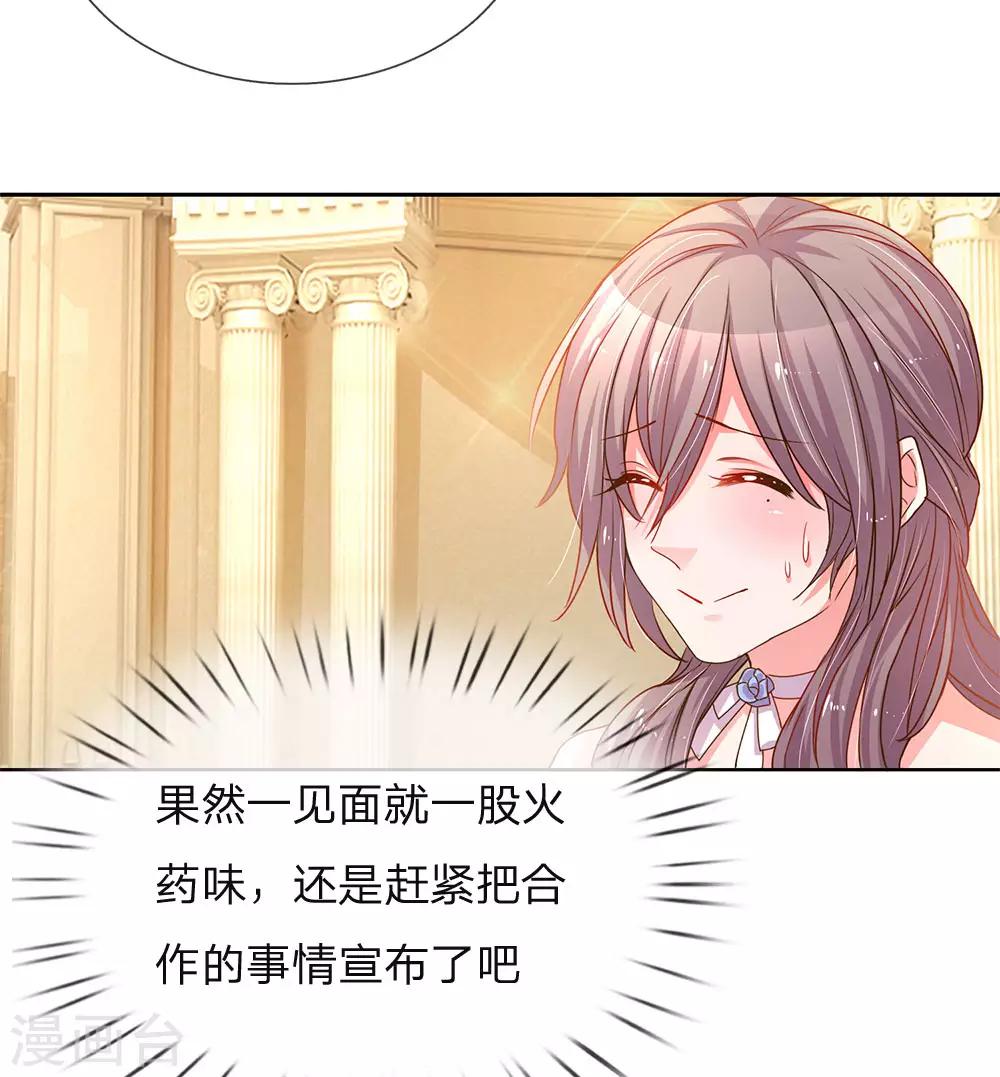 第141话 成功宣布合作16