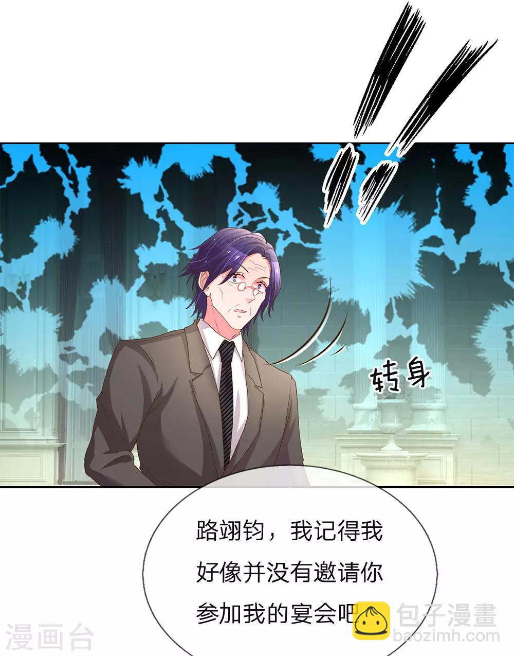 第141话 成功宣布合作2