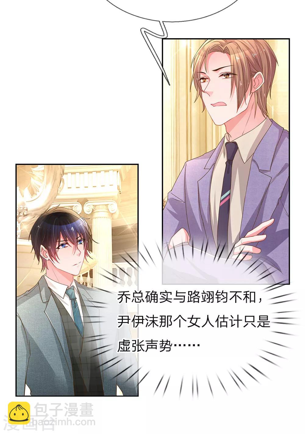 第141话 成功宣布合作3