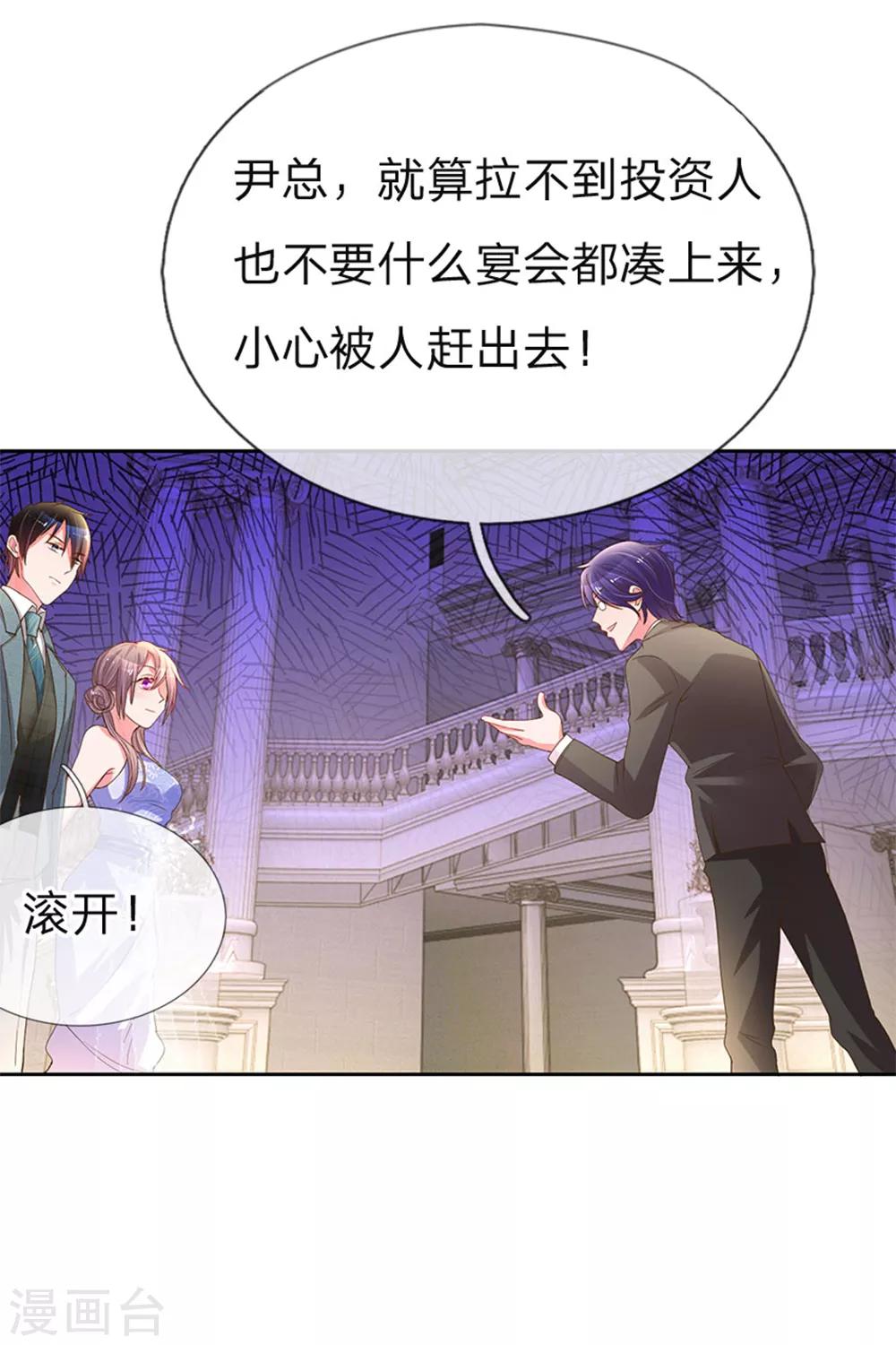 第141话 成功宣布合作4