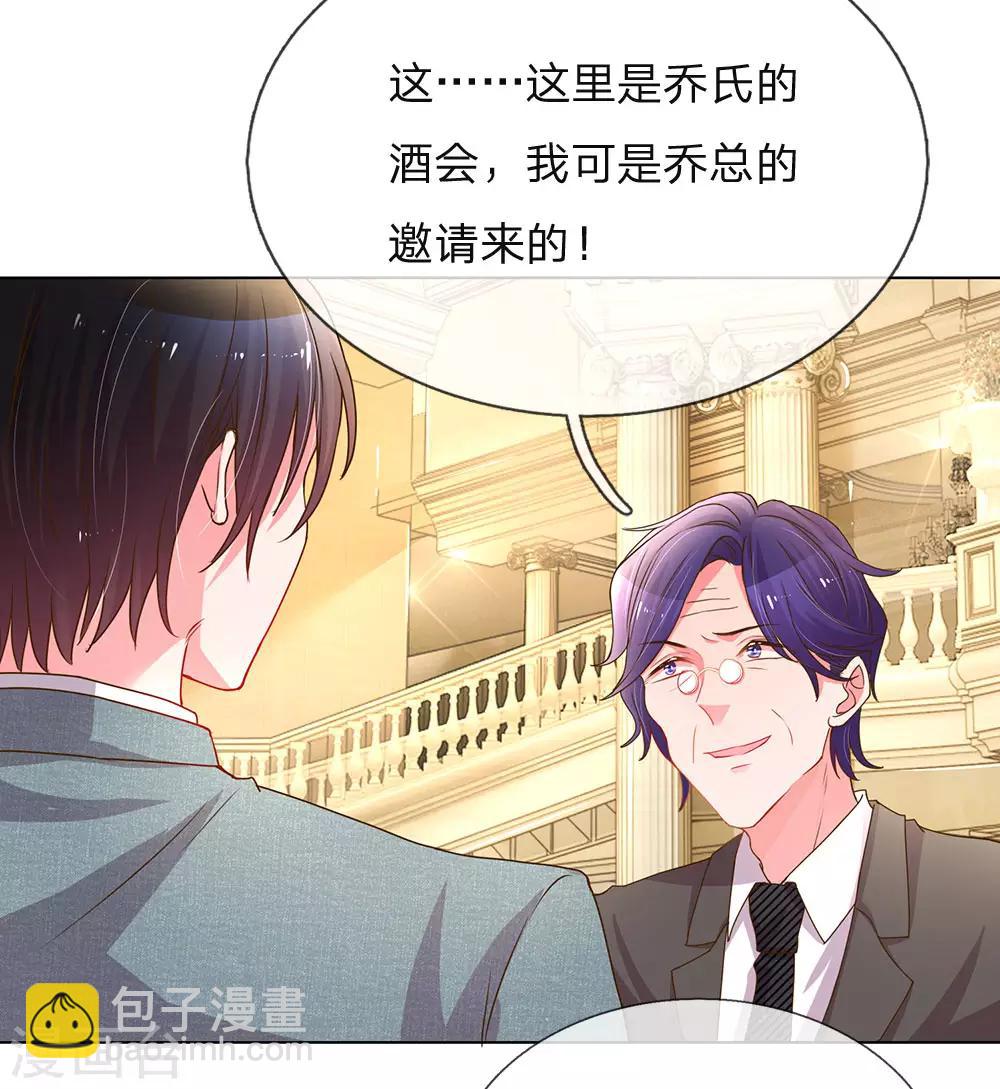 第141话 成功宣布合作6