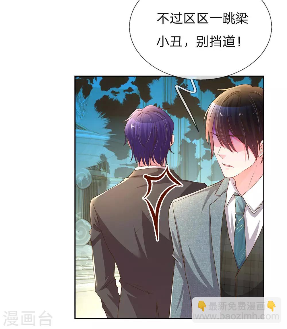第141话 成功宣布合作7