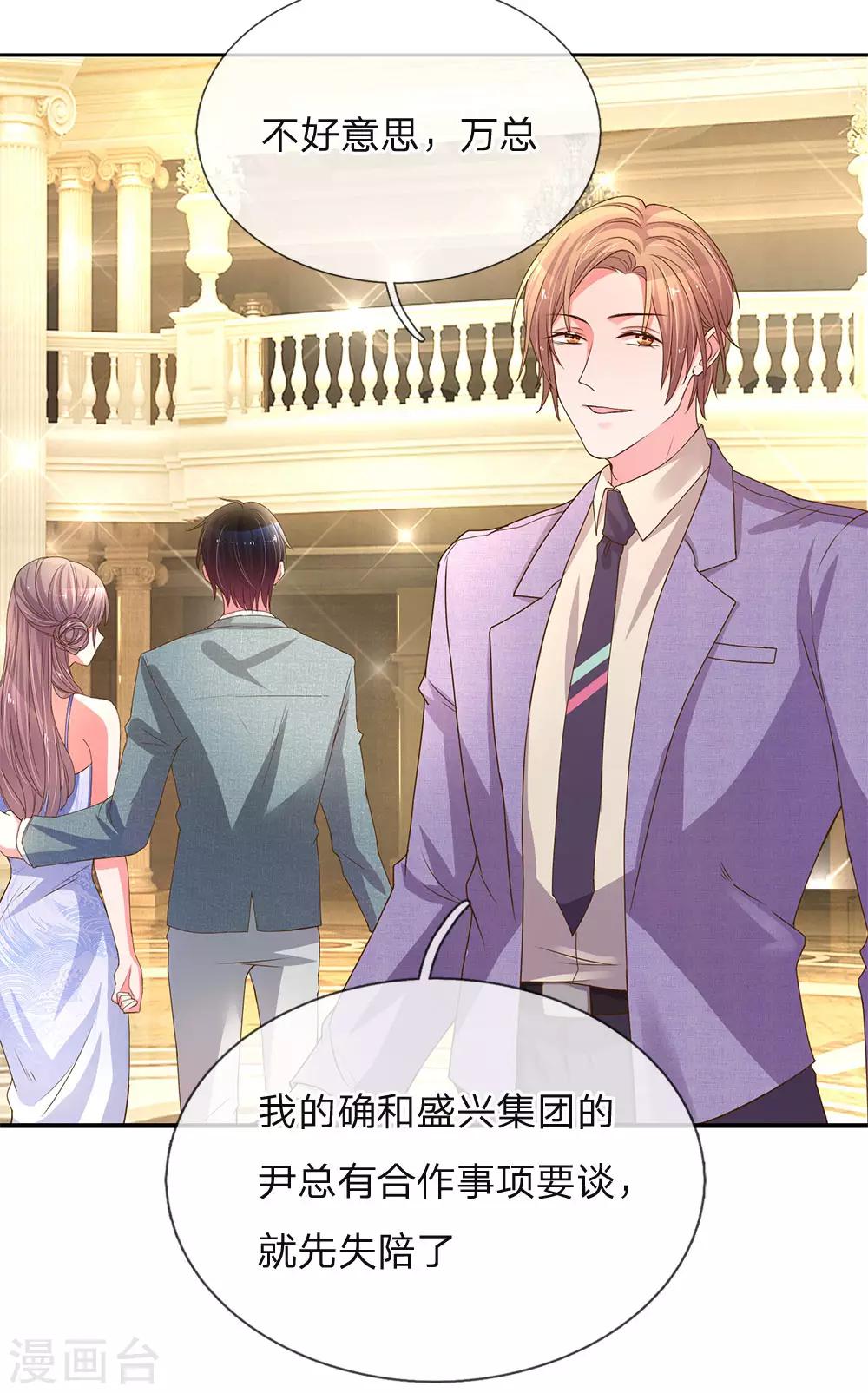 第141话 成功宣布合作9