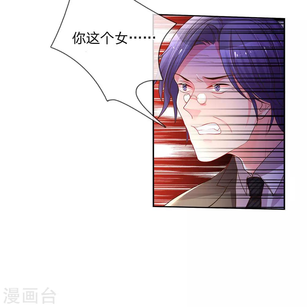 第142话 惨遭拒绝1