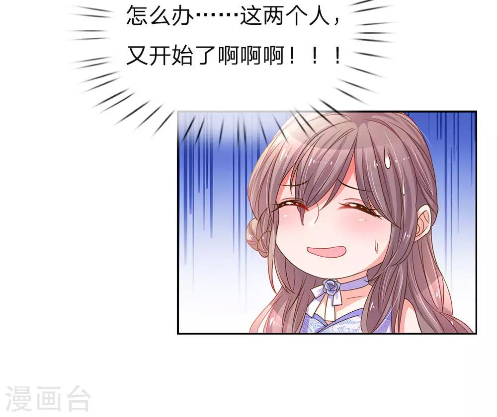 第142话 惨遭拒绝10