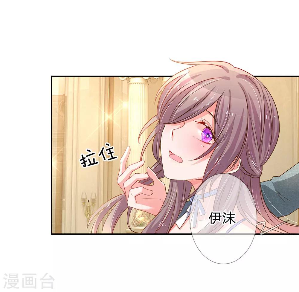 第142话 惨遭拒绝11