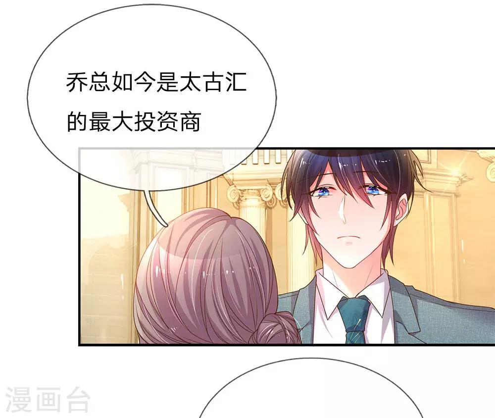 第142话 惨遭拒绝13