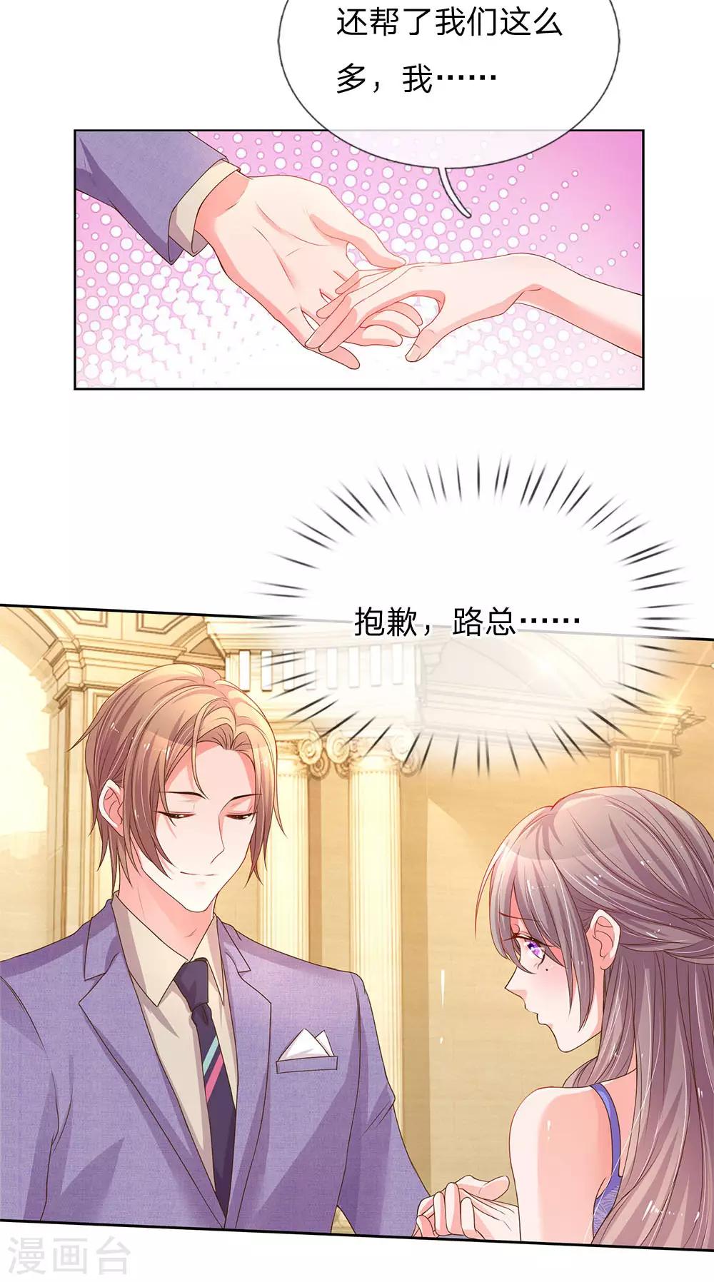 第142话 惨遭拒绝14