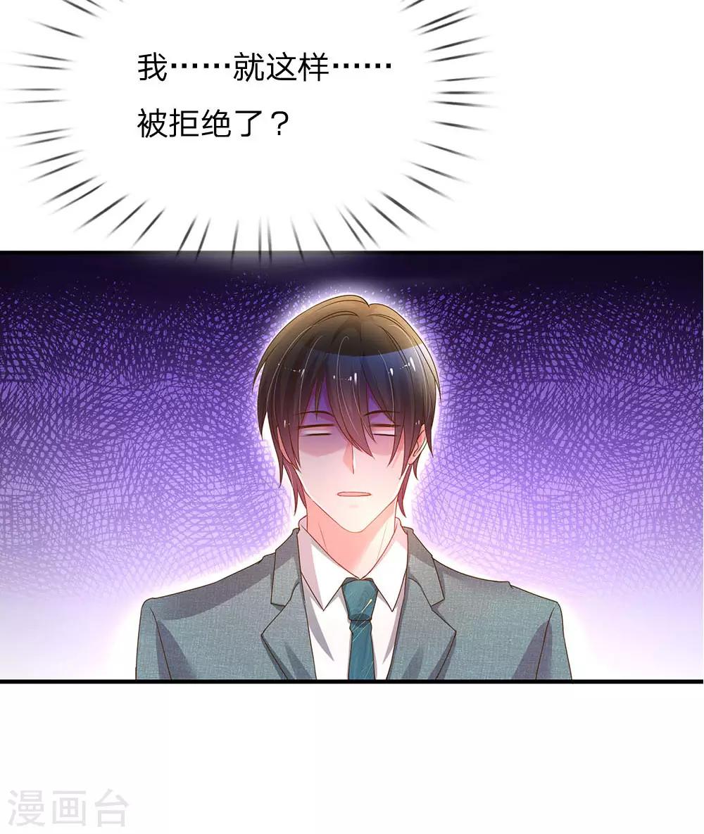 第142话 惨遭拒绝16