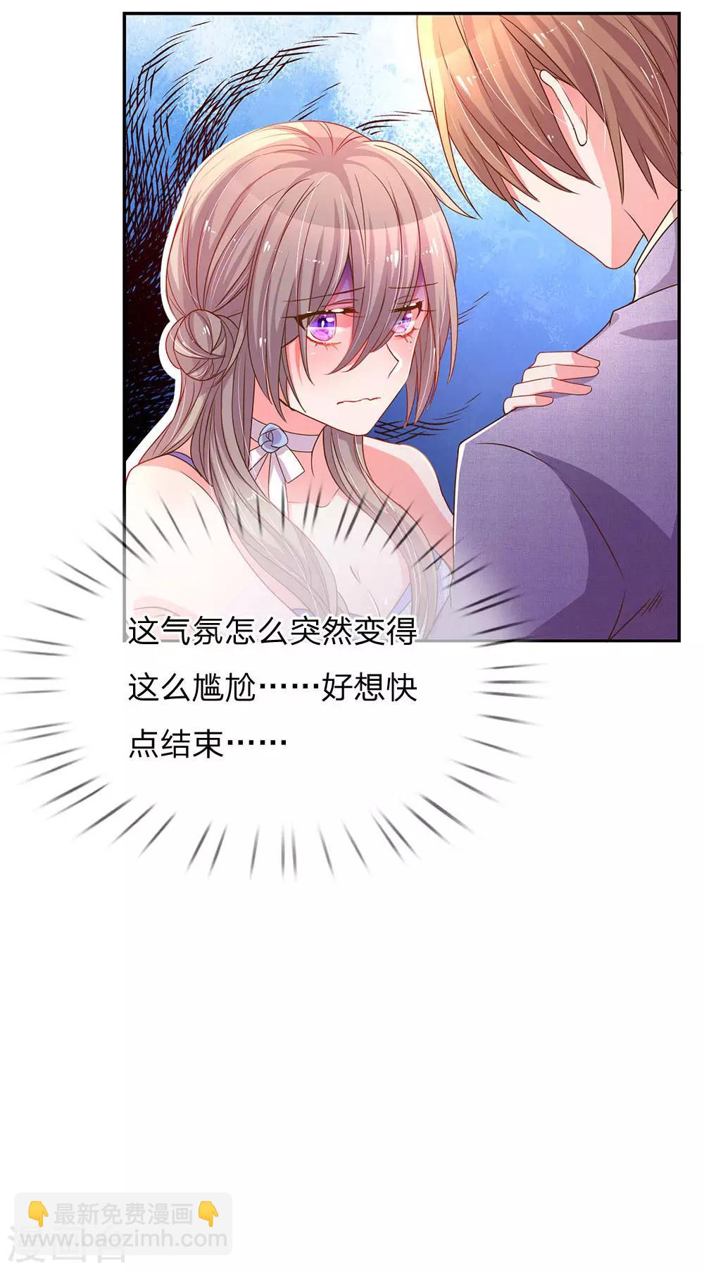 第142话 惨遭拒绝18