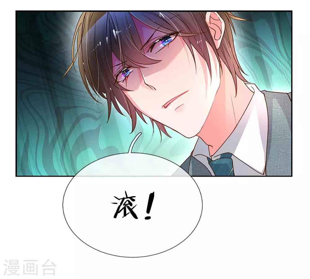 第142话 惨遭拒绝3