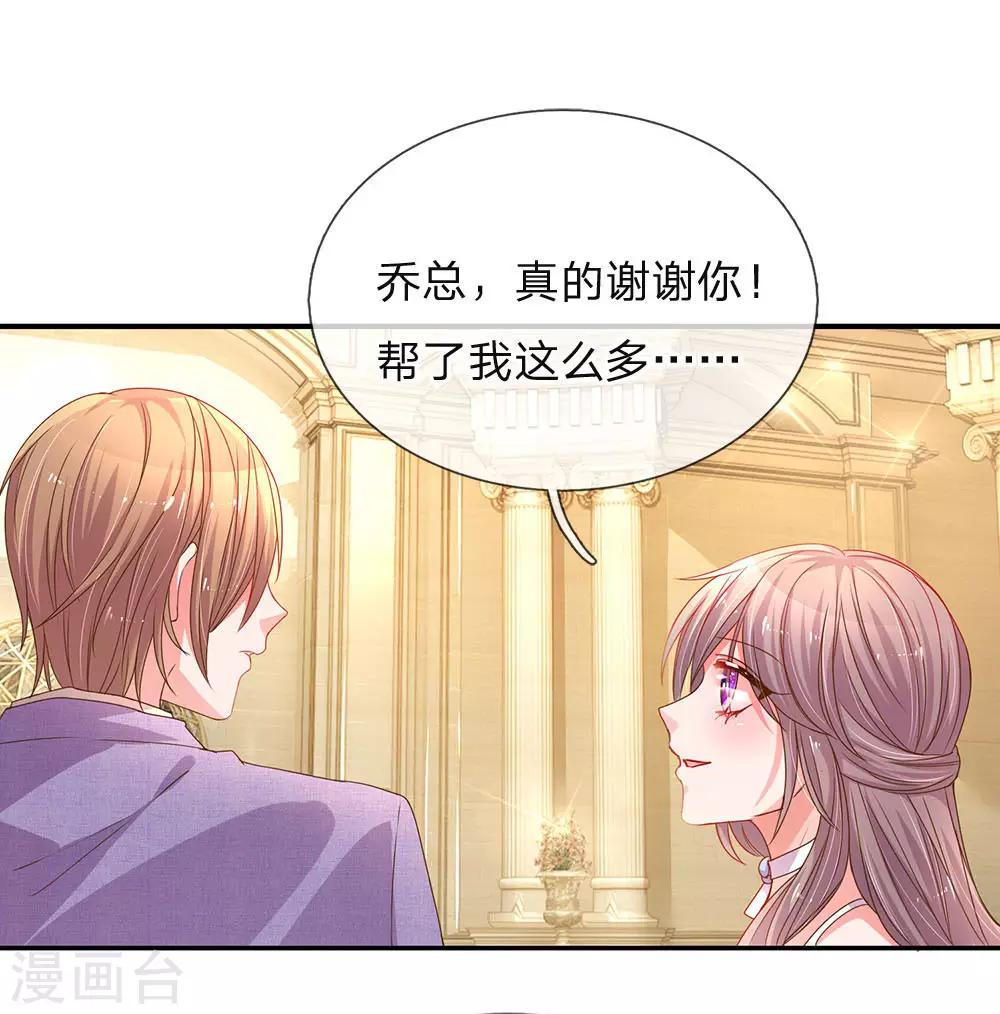 第142话 惨遭拒绝5