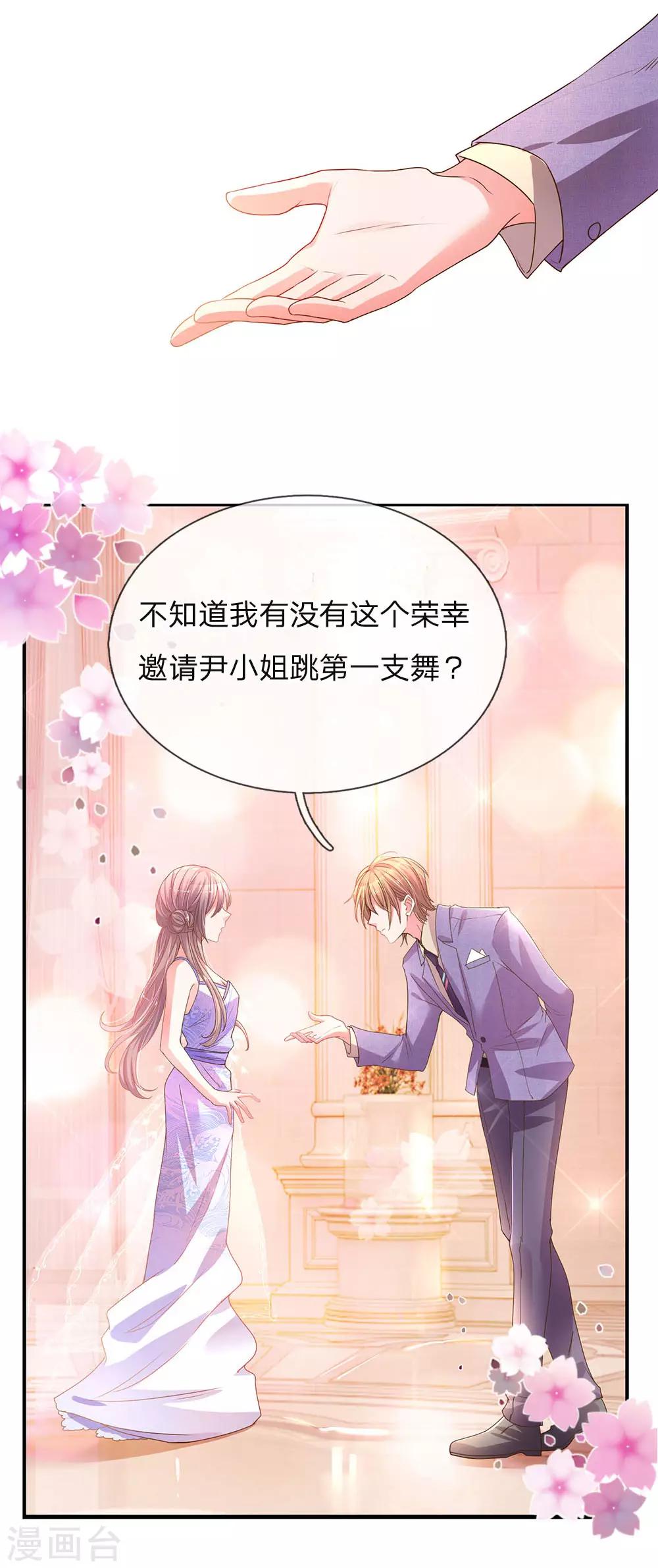 第142话 惨遭拒绝7