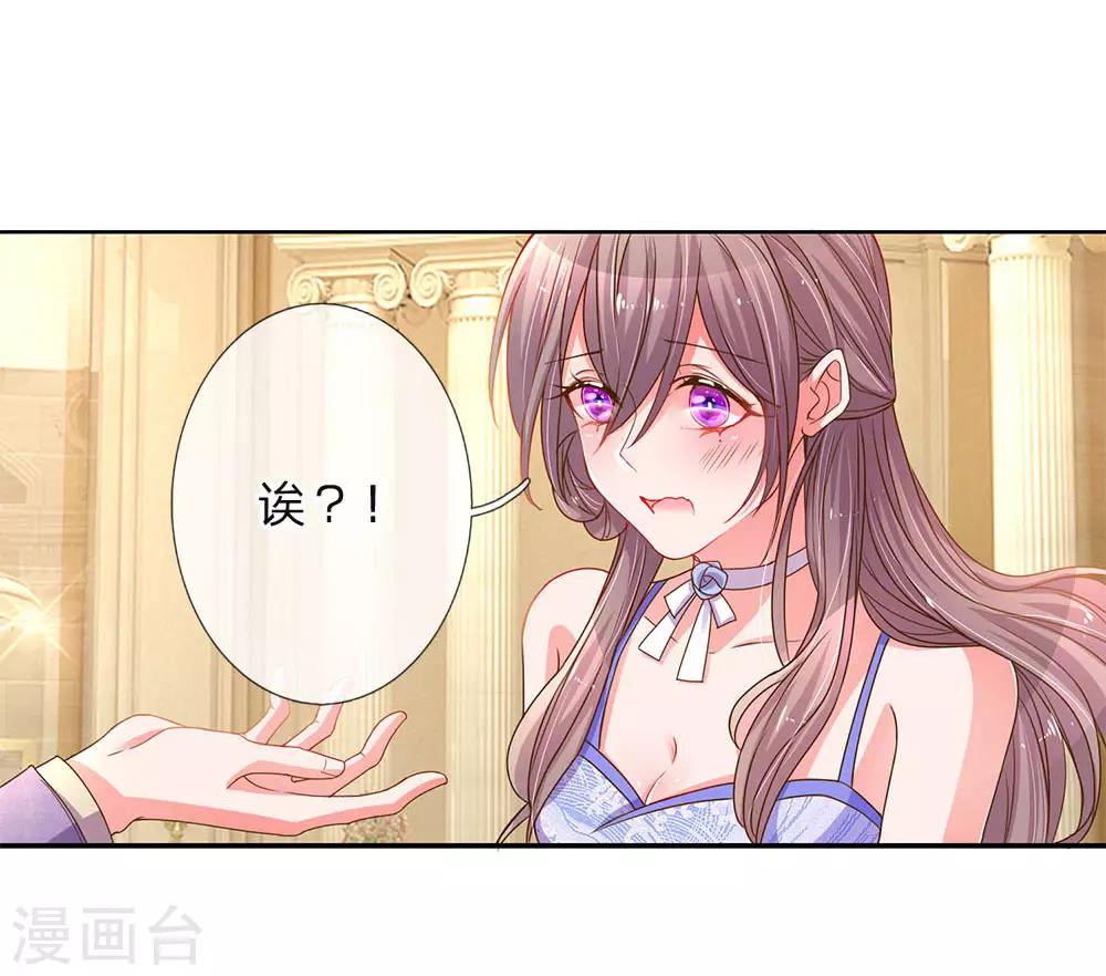 第142话 惨遭拒绝8