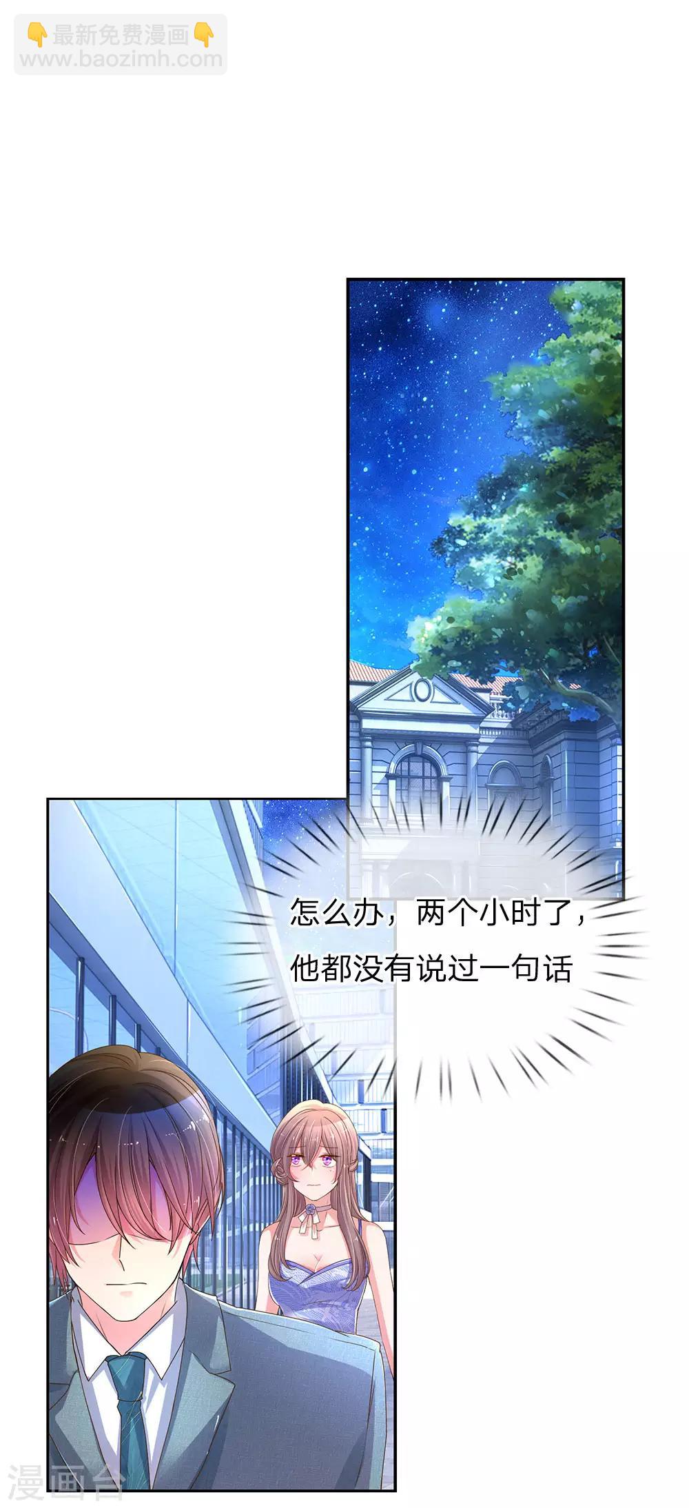 第143话 一吻的补偿1