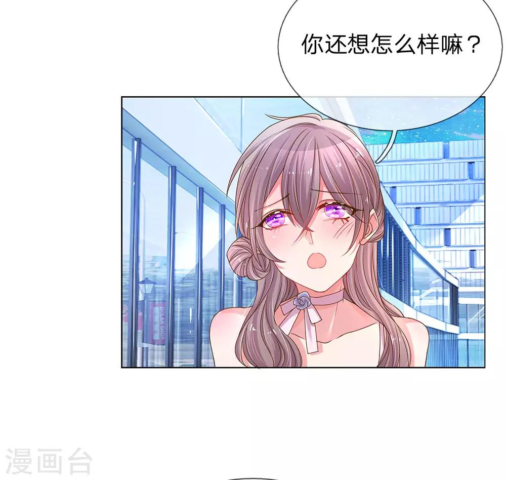 第143话 一吻的补偿10