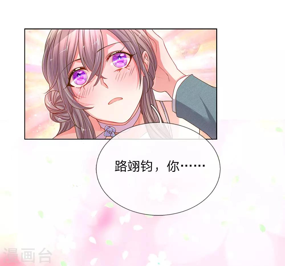 第143话 一吻的补偿14