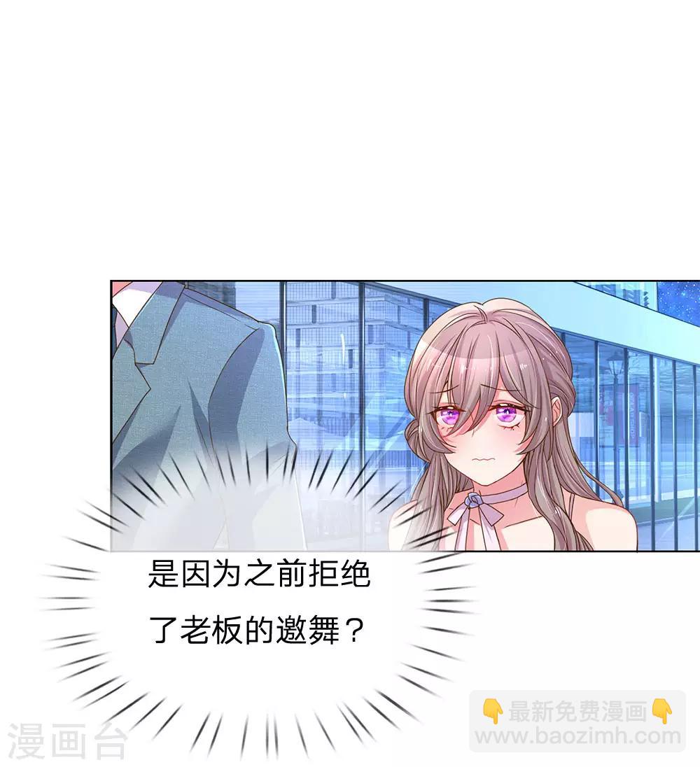 第143话 一吻的补偿2